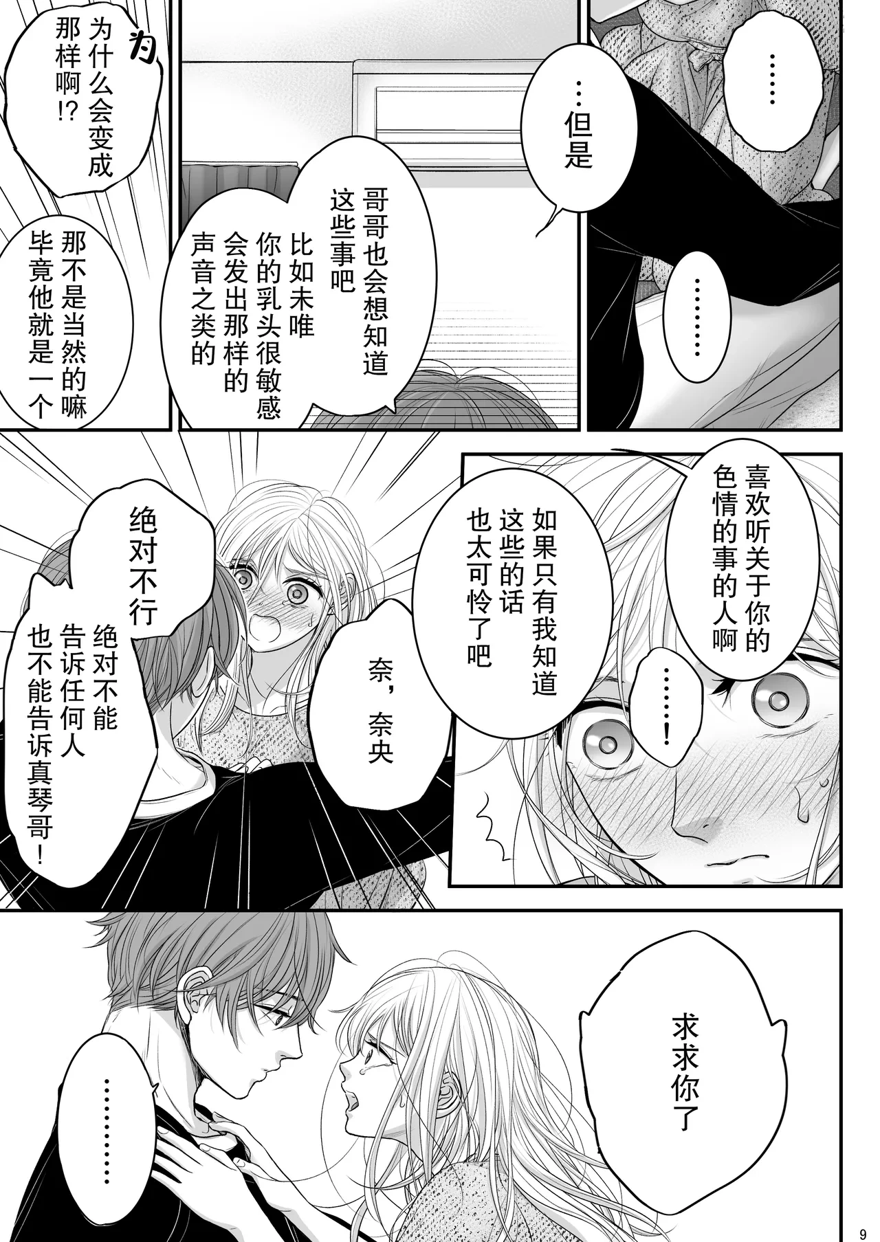 หน้า 9