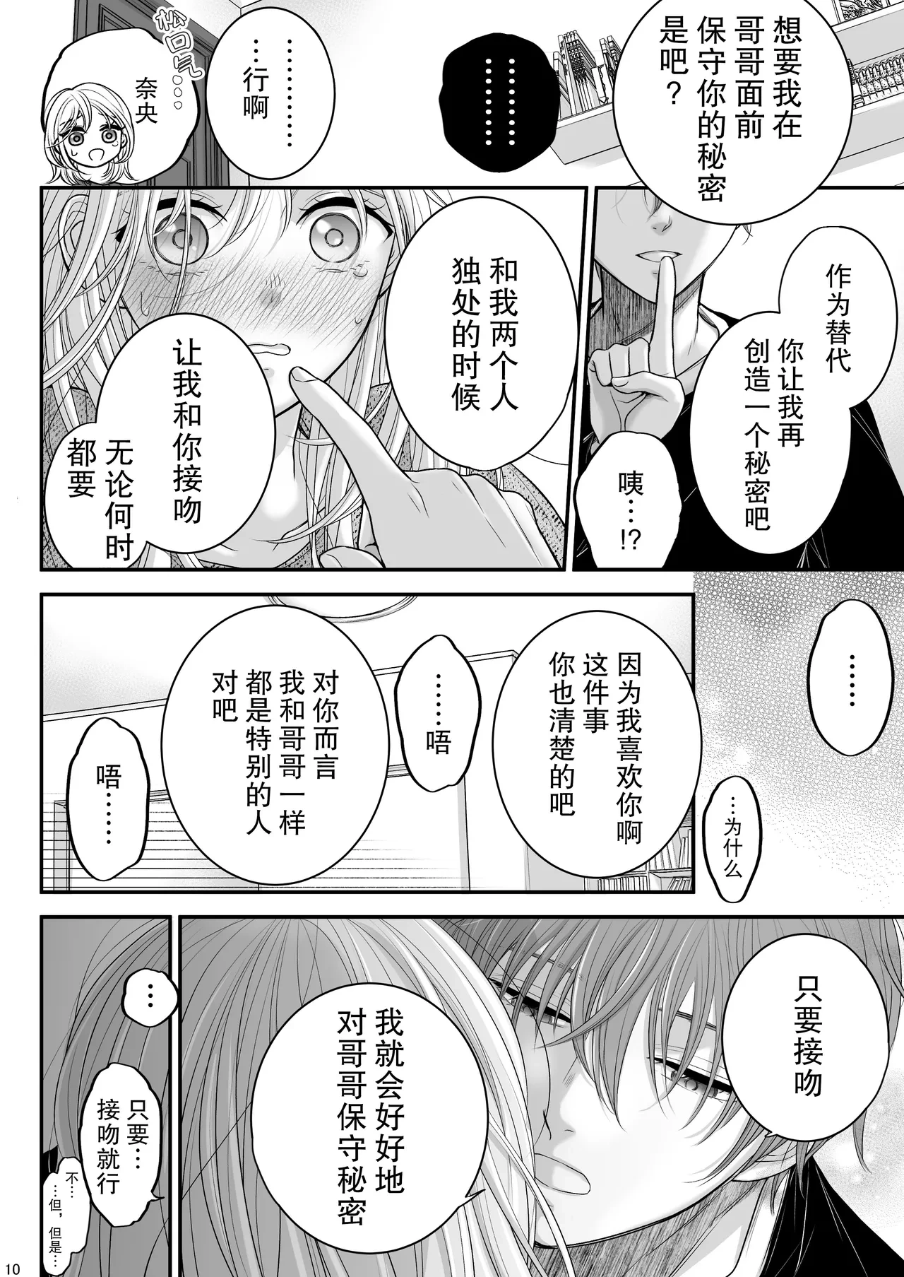 หน้า 10