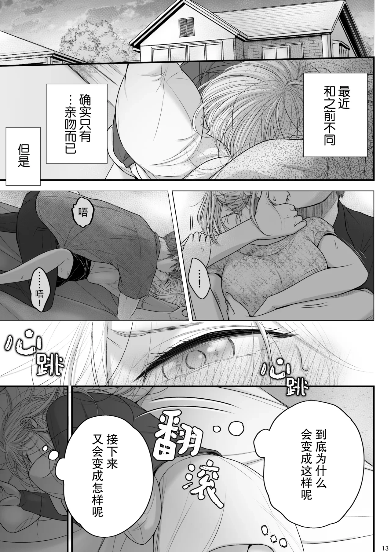 หน้า 13