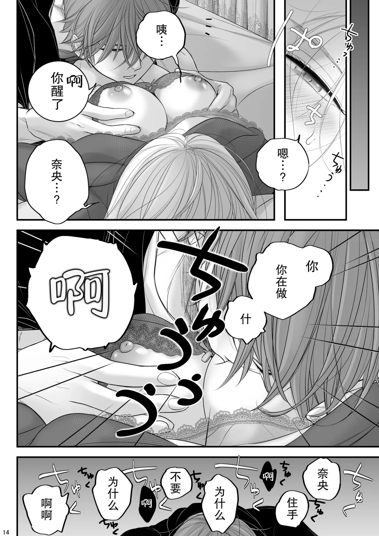 หน้า 14
