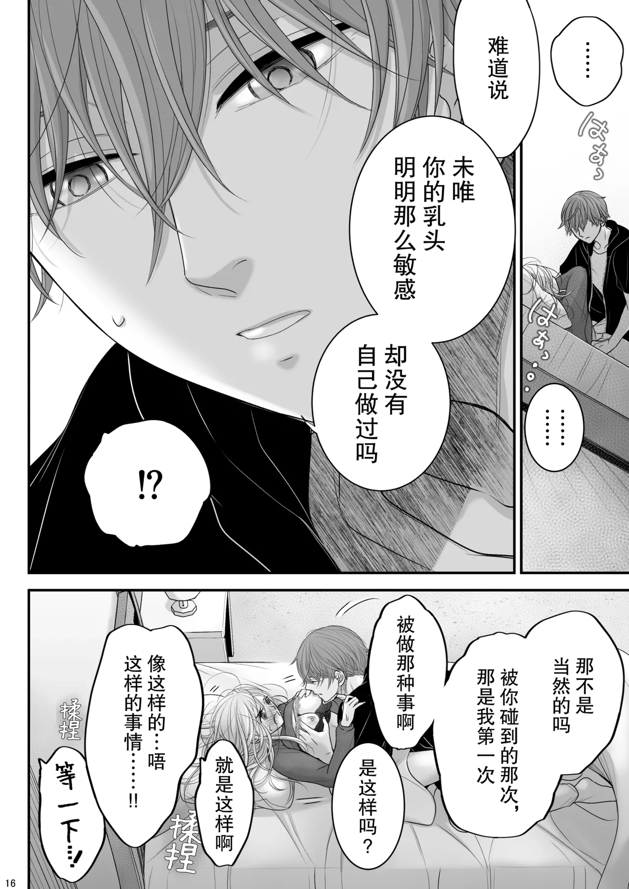 หน้า 16