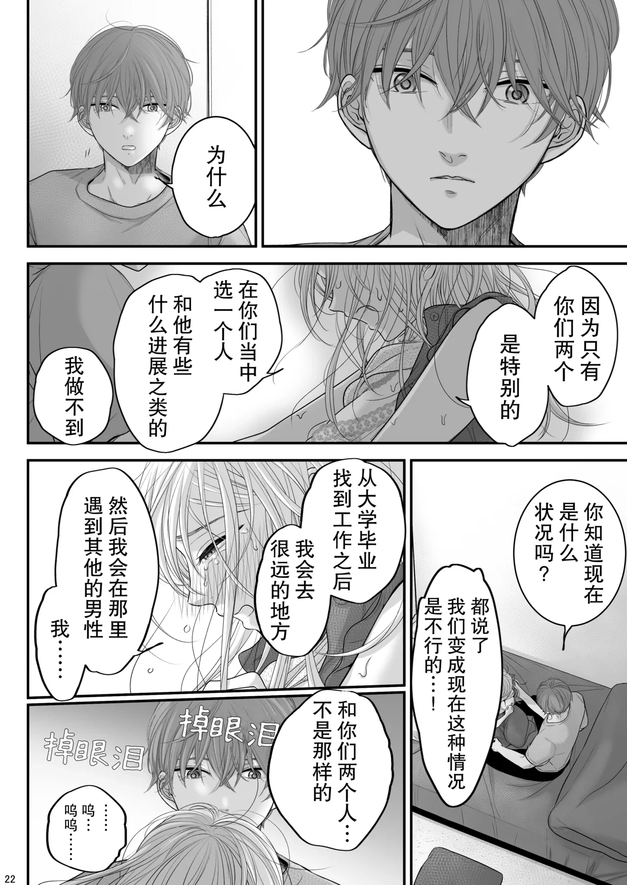 หน้า 22