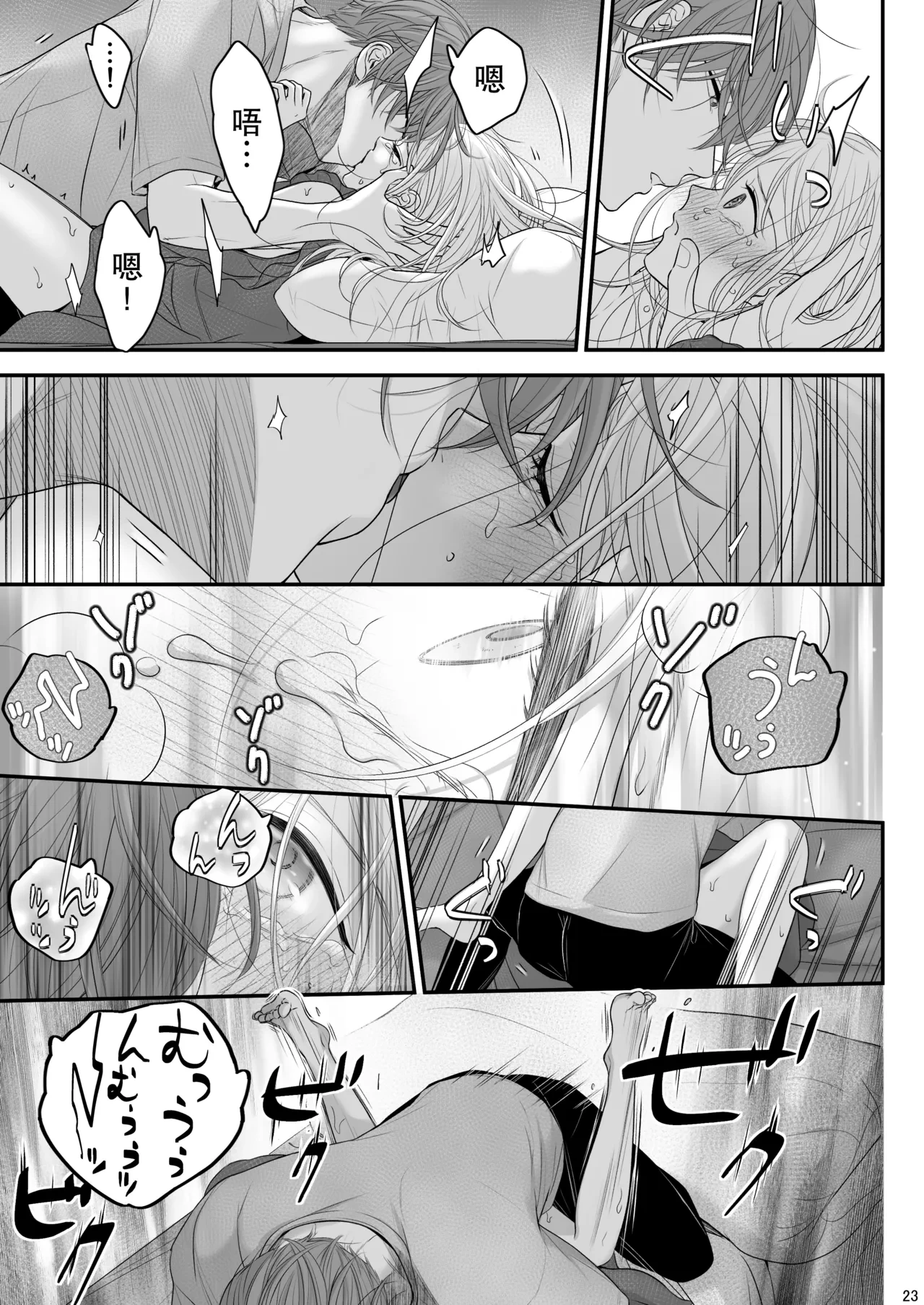 หน้า 23