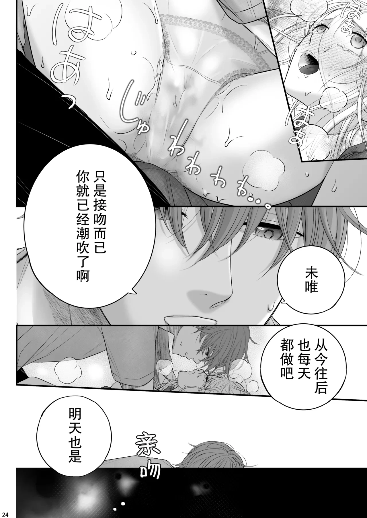 หน้า 24