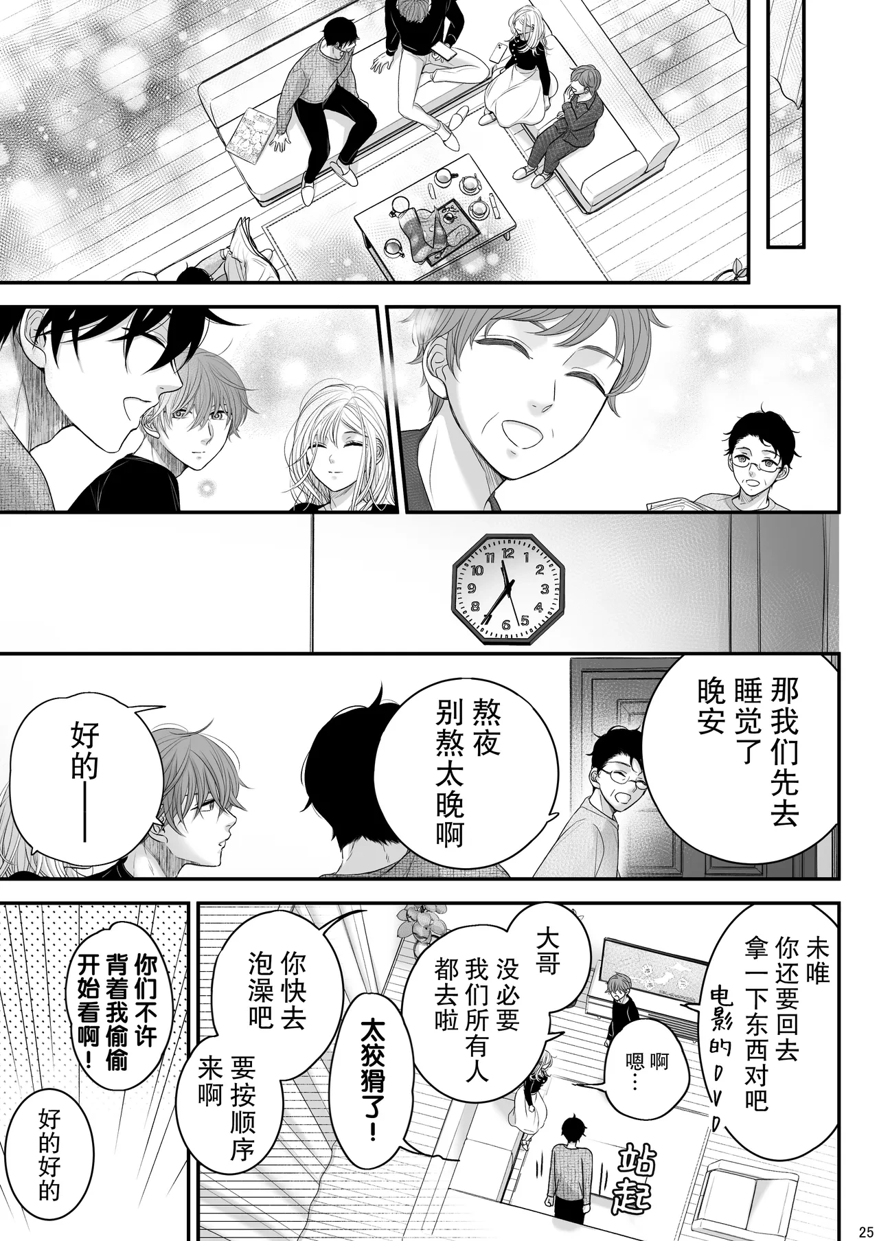 หน้า 25