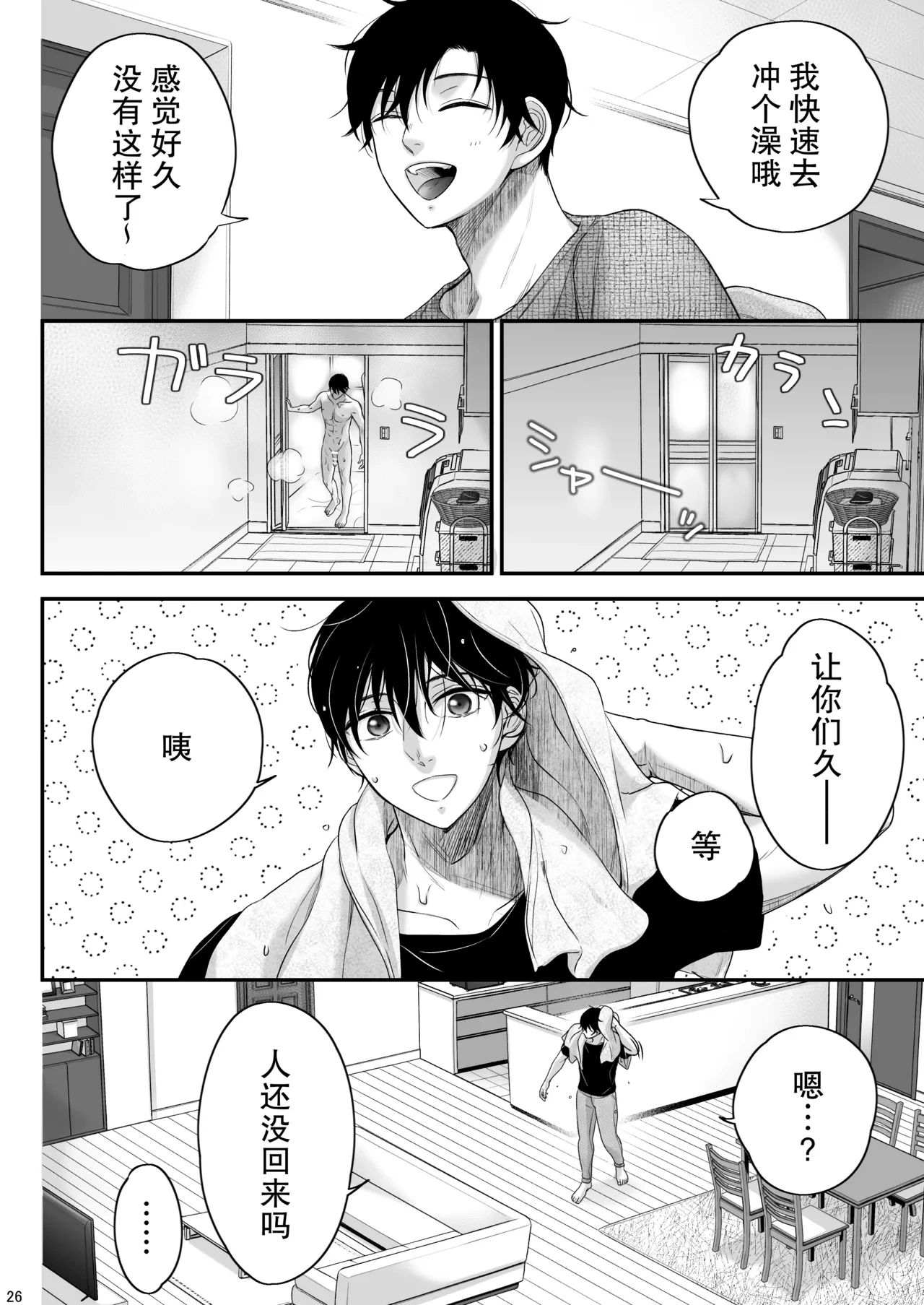 หน้า 26