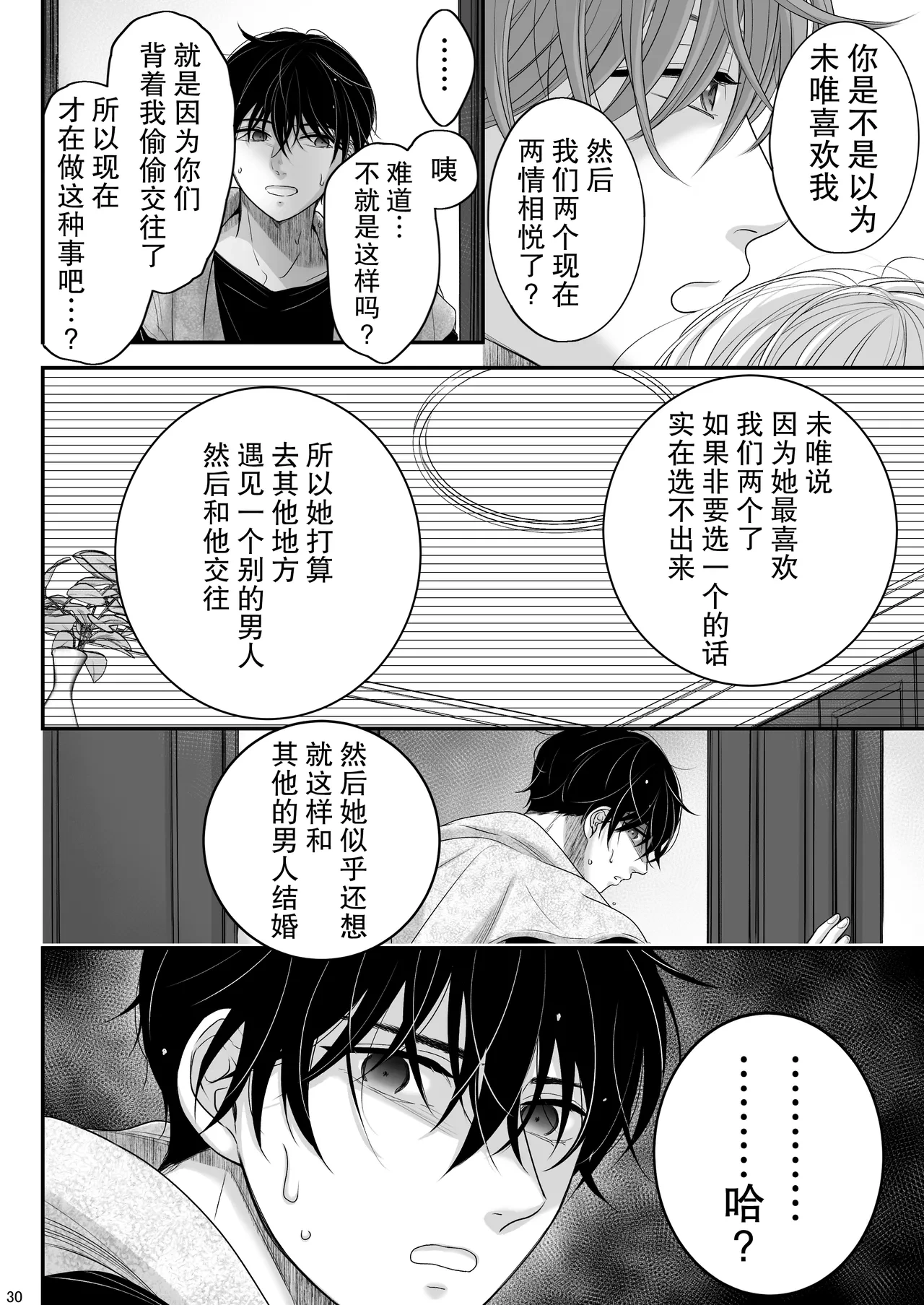 หน้า 30