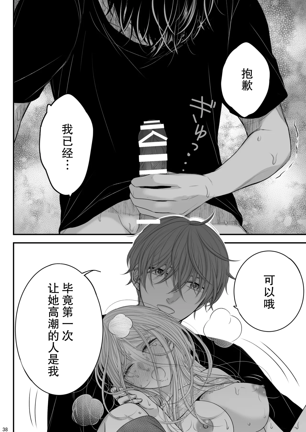 หน้า 38