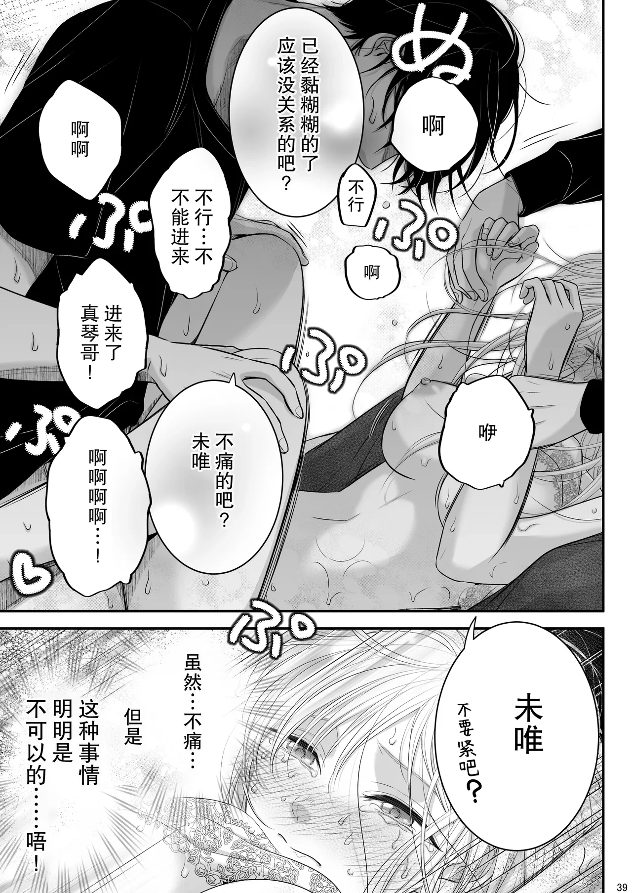 หน้า 39