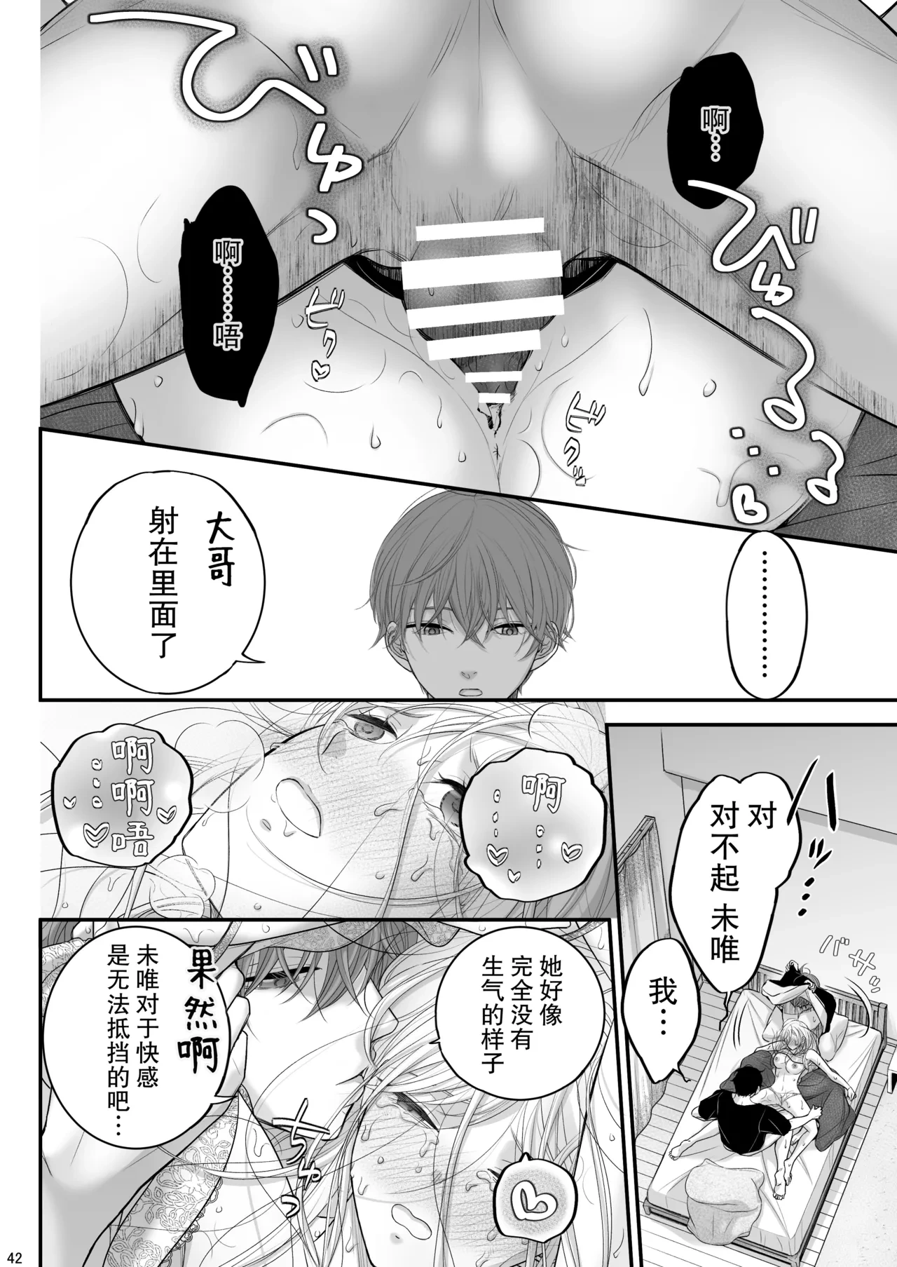 หน้า 42