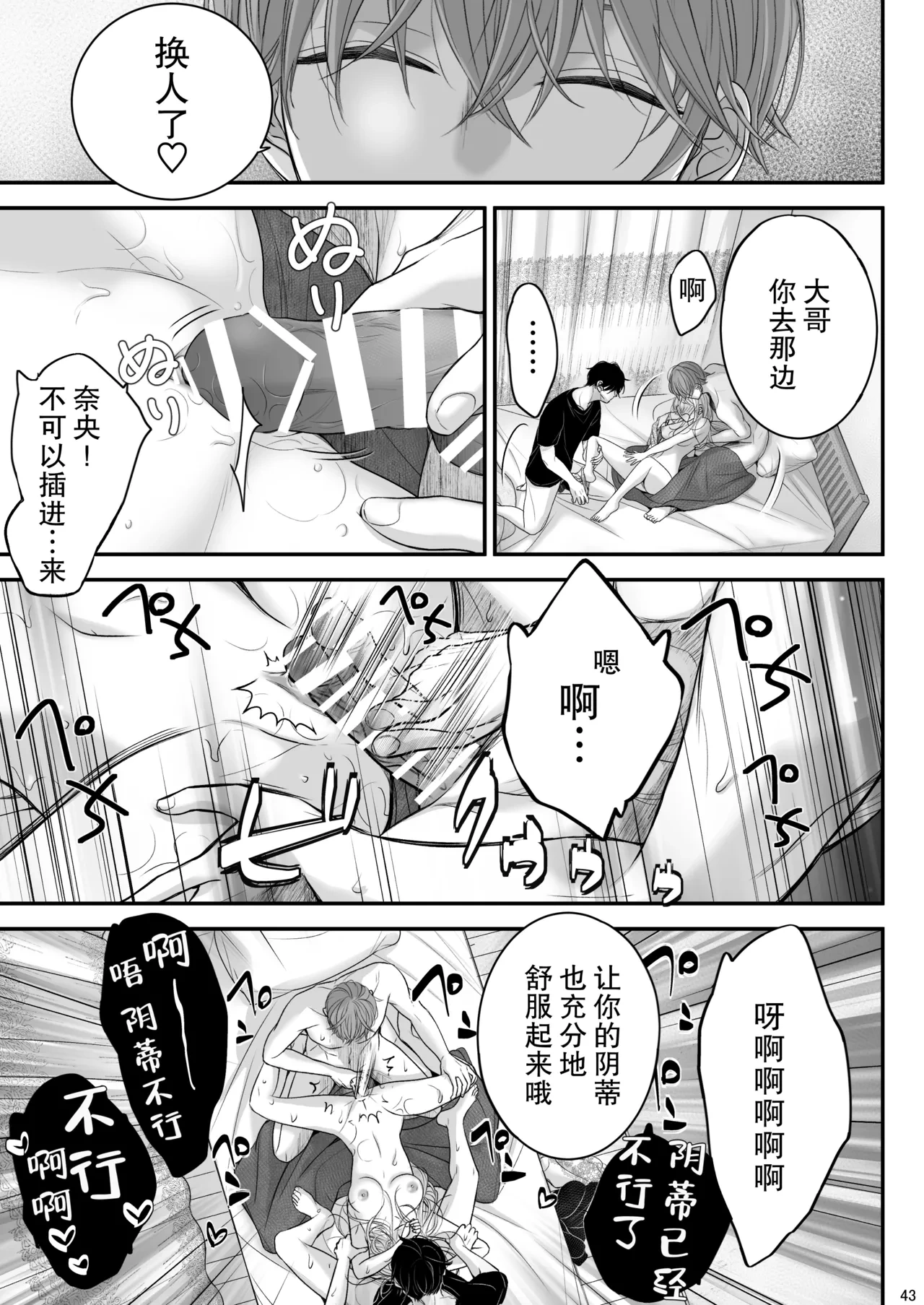 หน้า 43