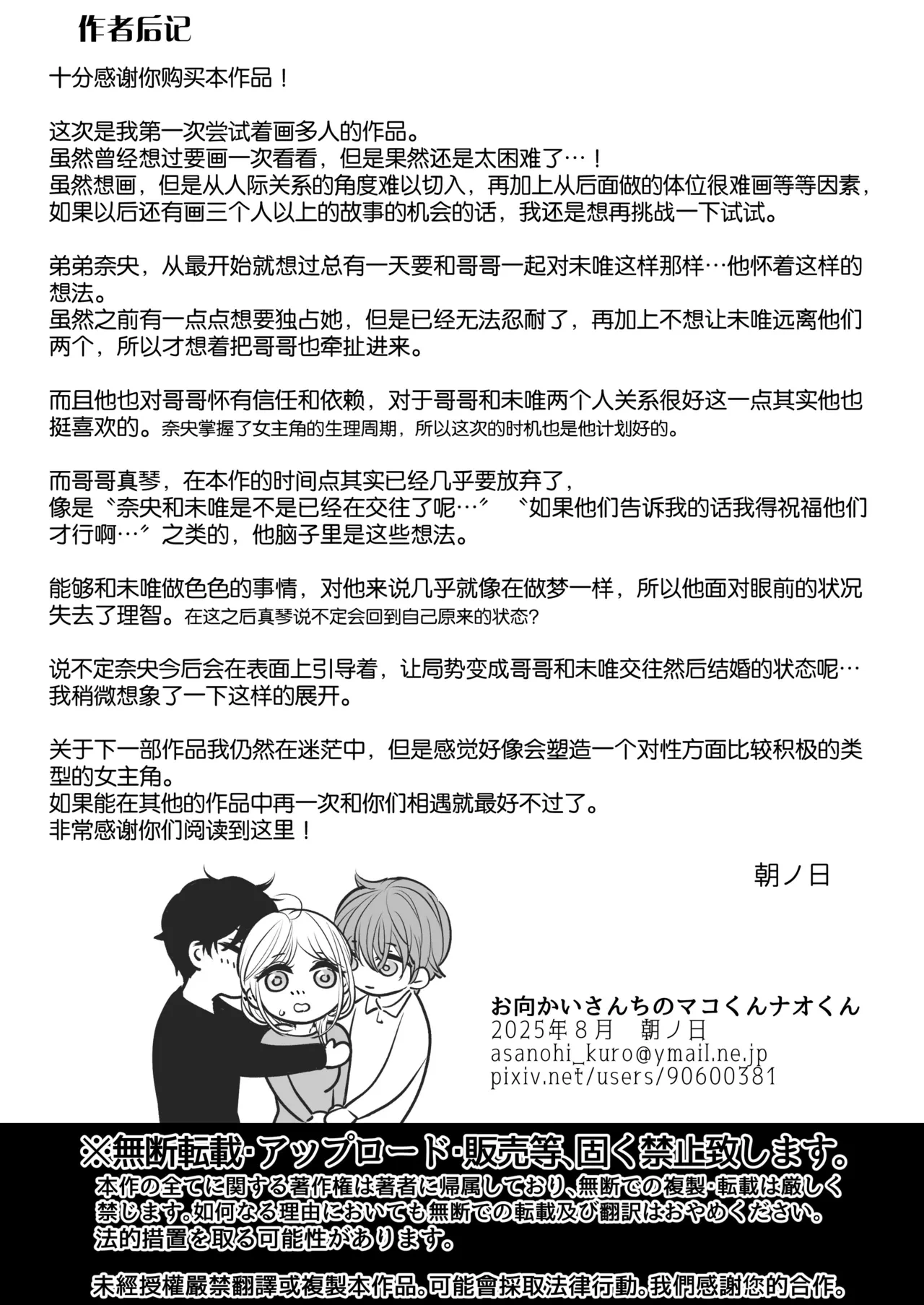 หน้า 54