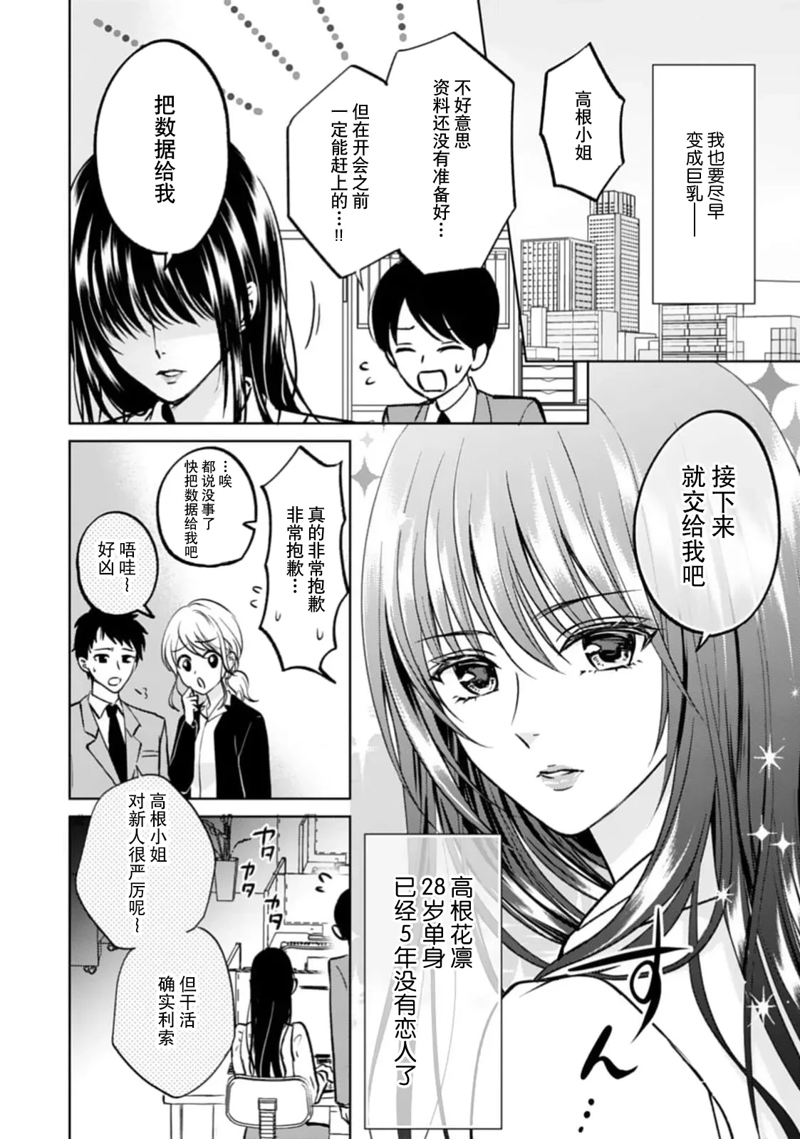 หน้า 6
