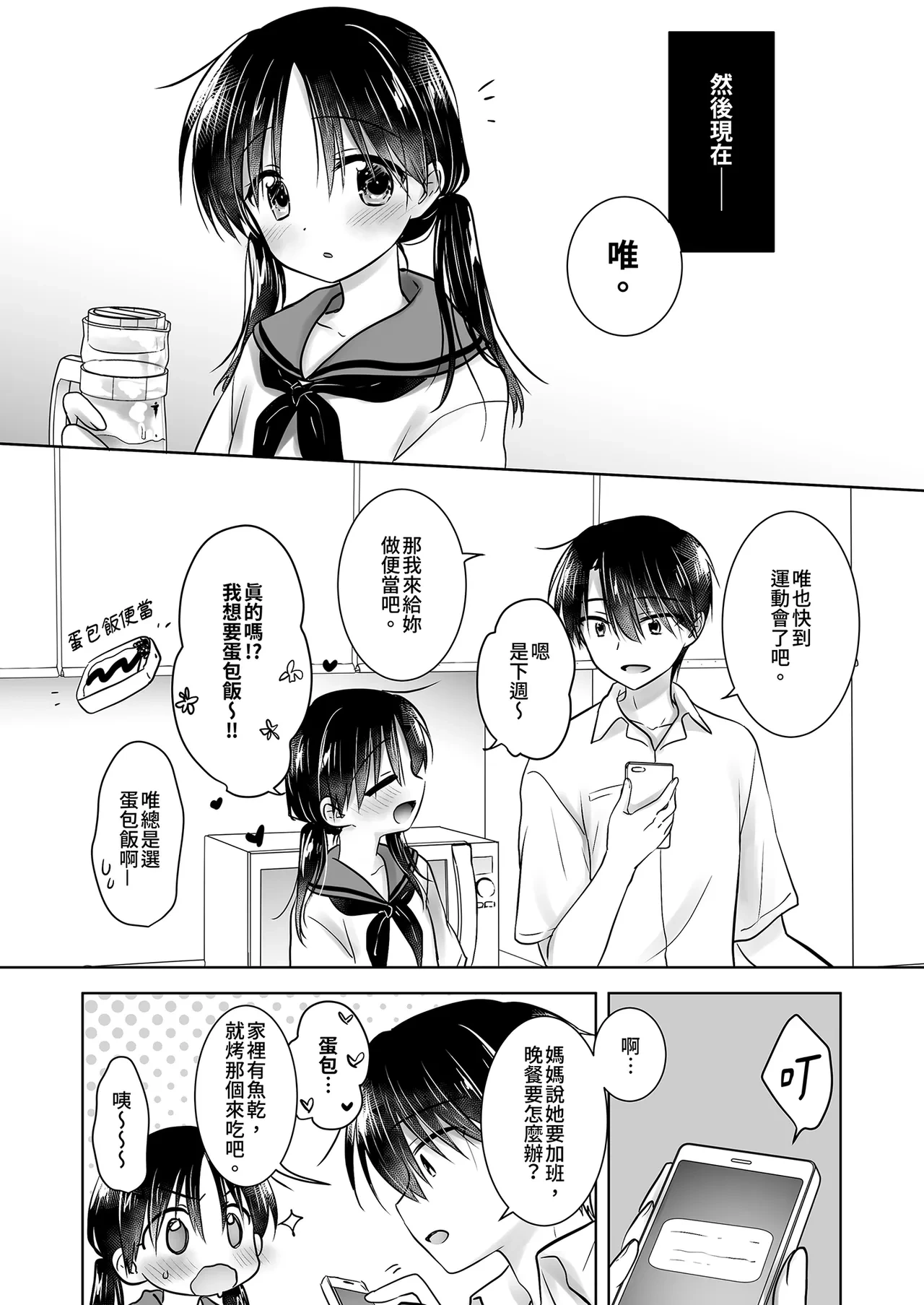 หน้า 18