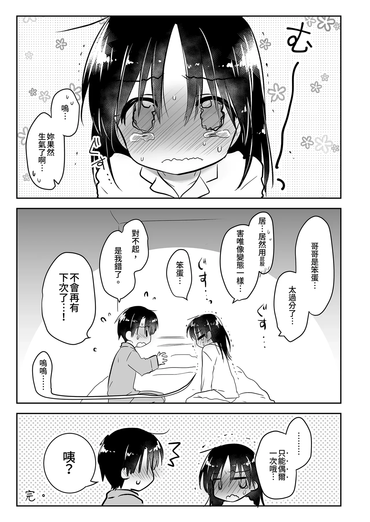 หน้า 65
