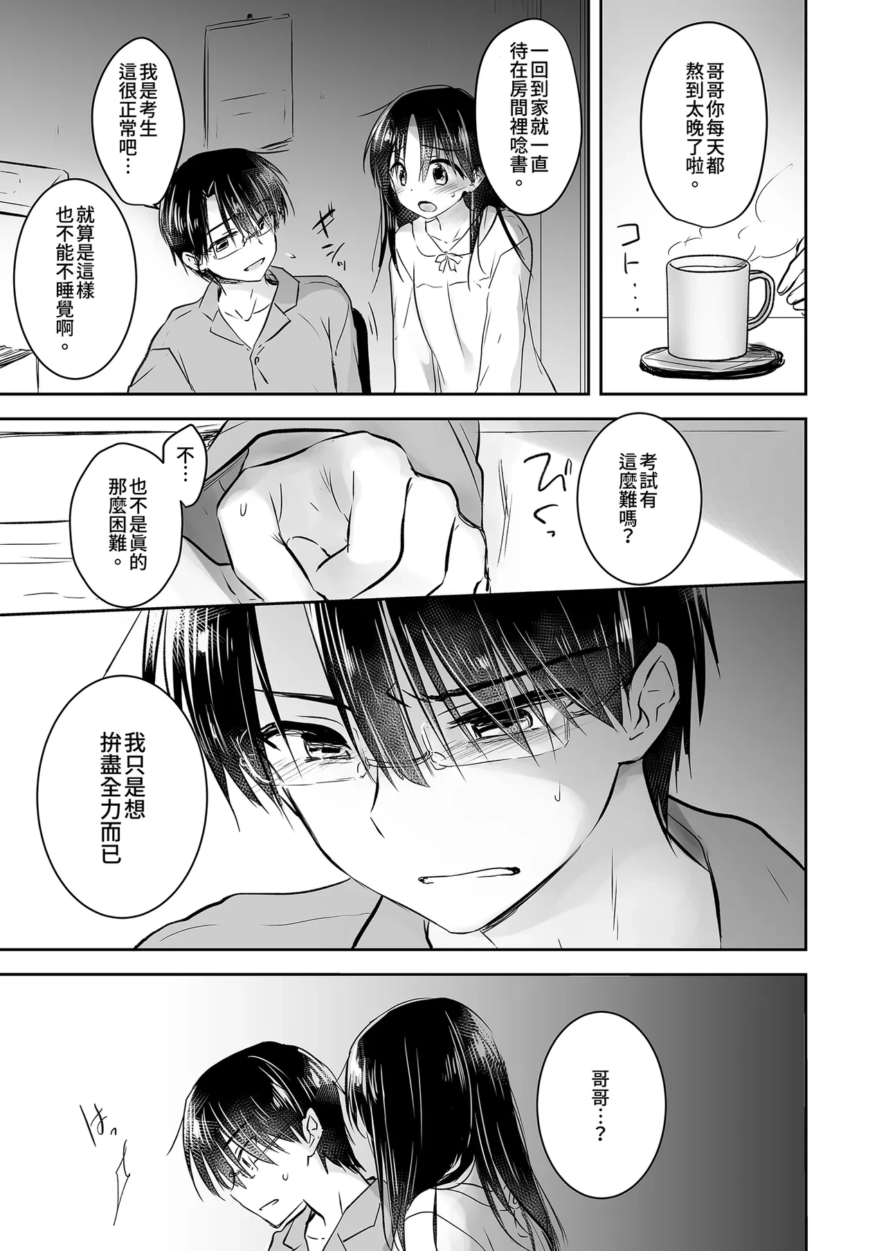 หน้า 71