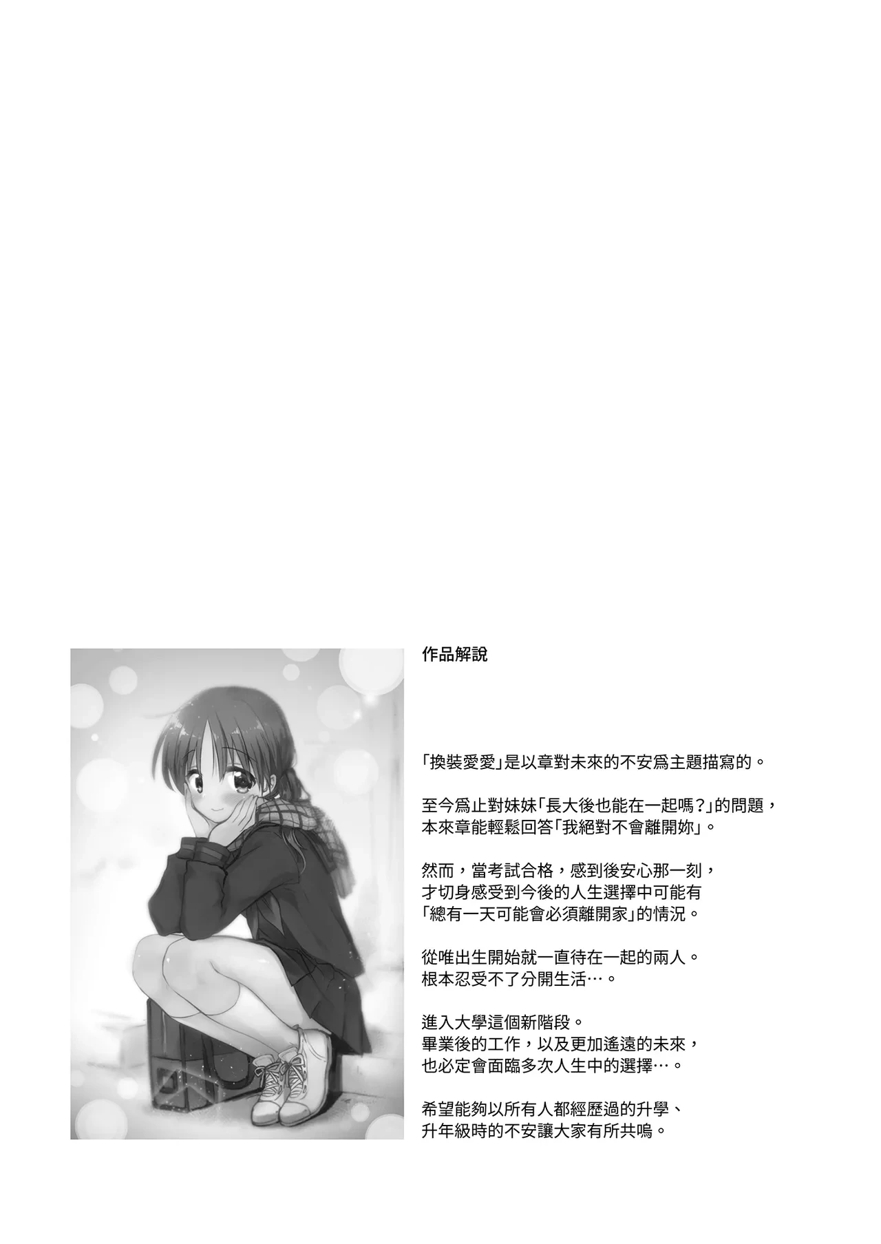 หน้า 111