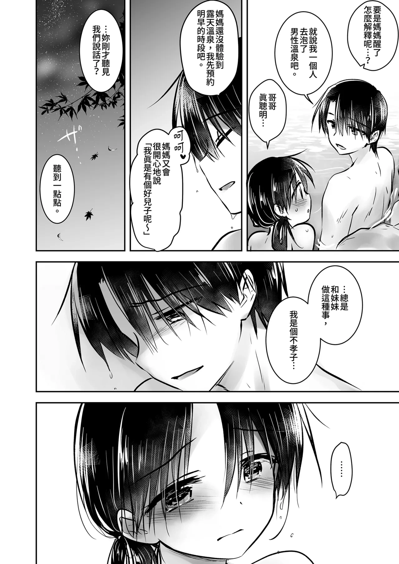 หน้า 54