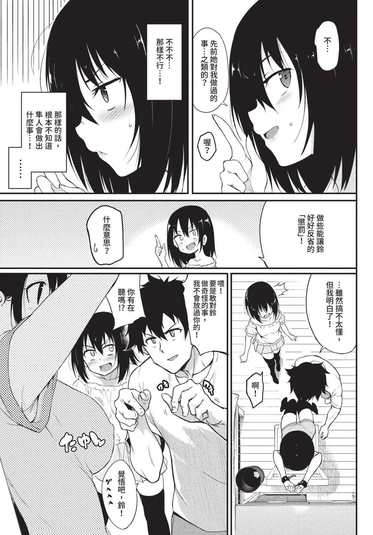 หน้า 19
