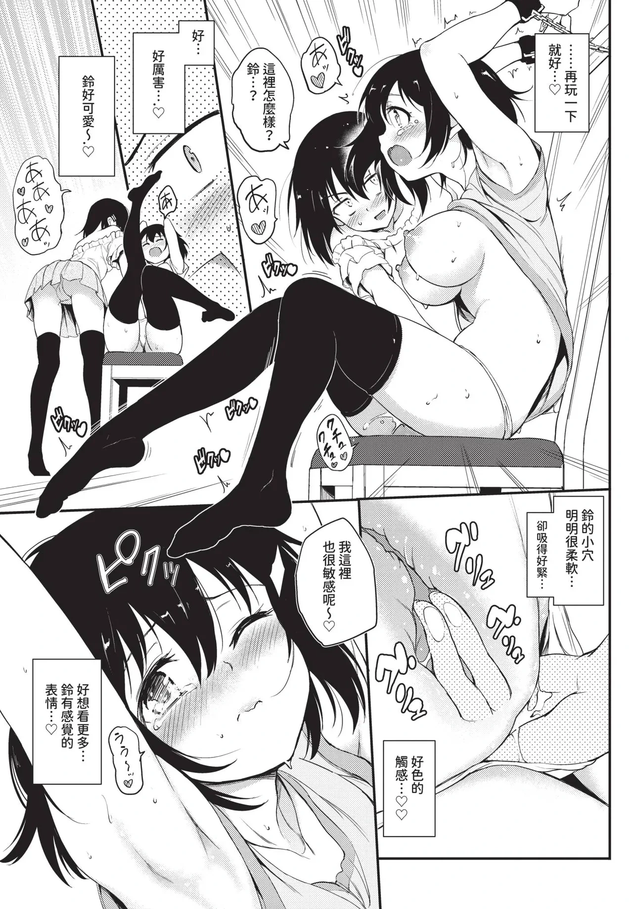 หน้า 29