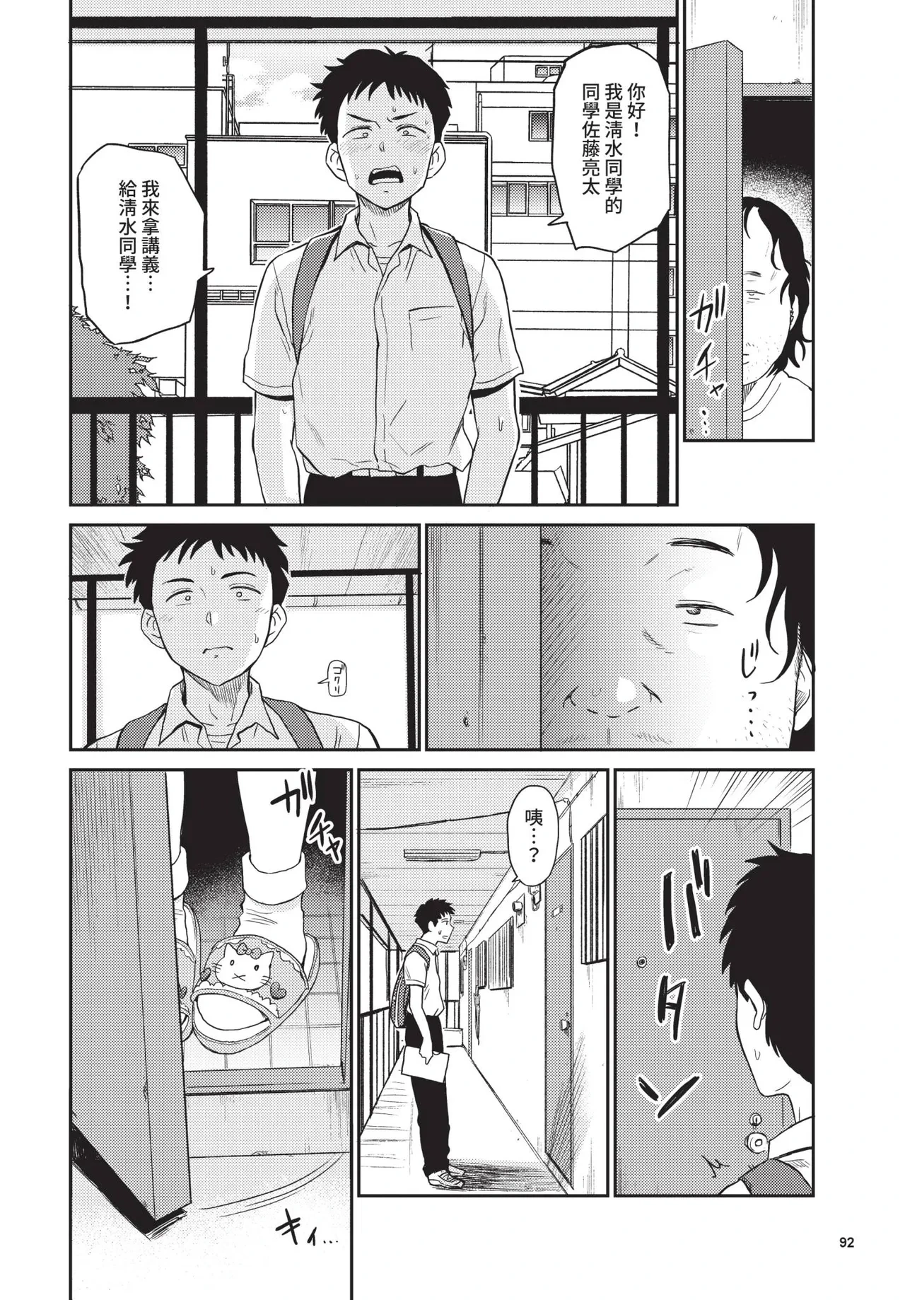 หน้า 92
