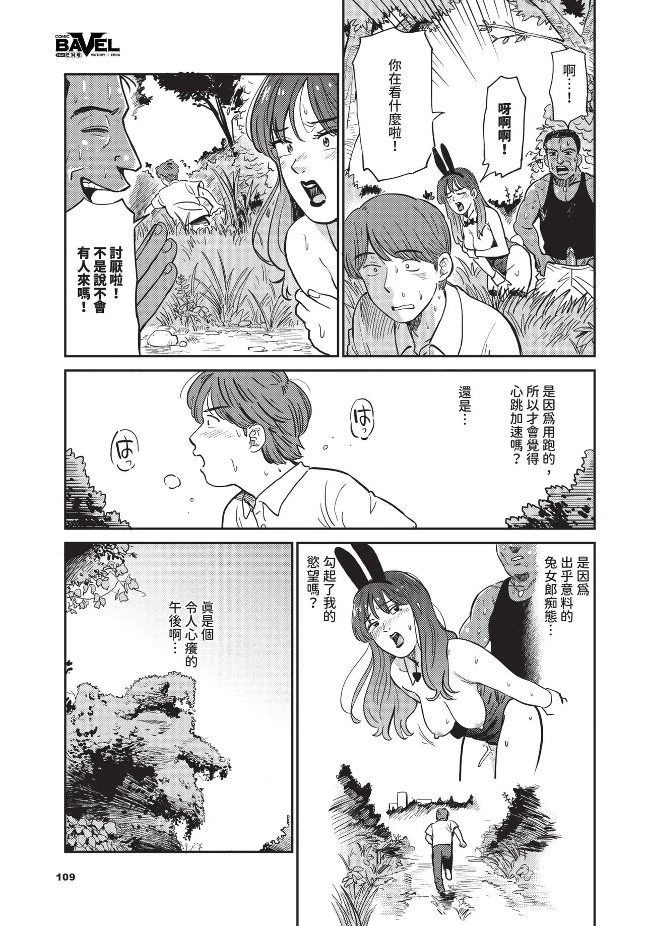 หน้า 109