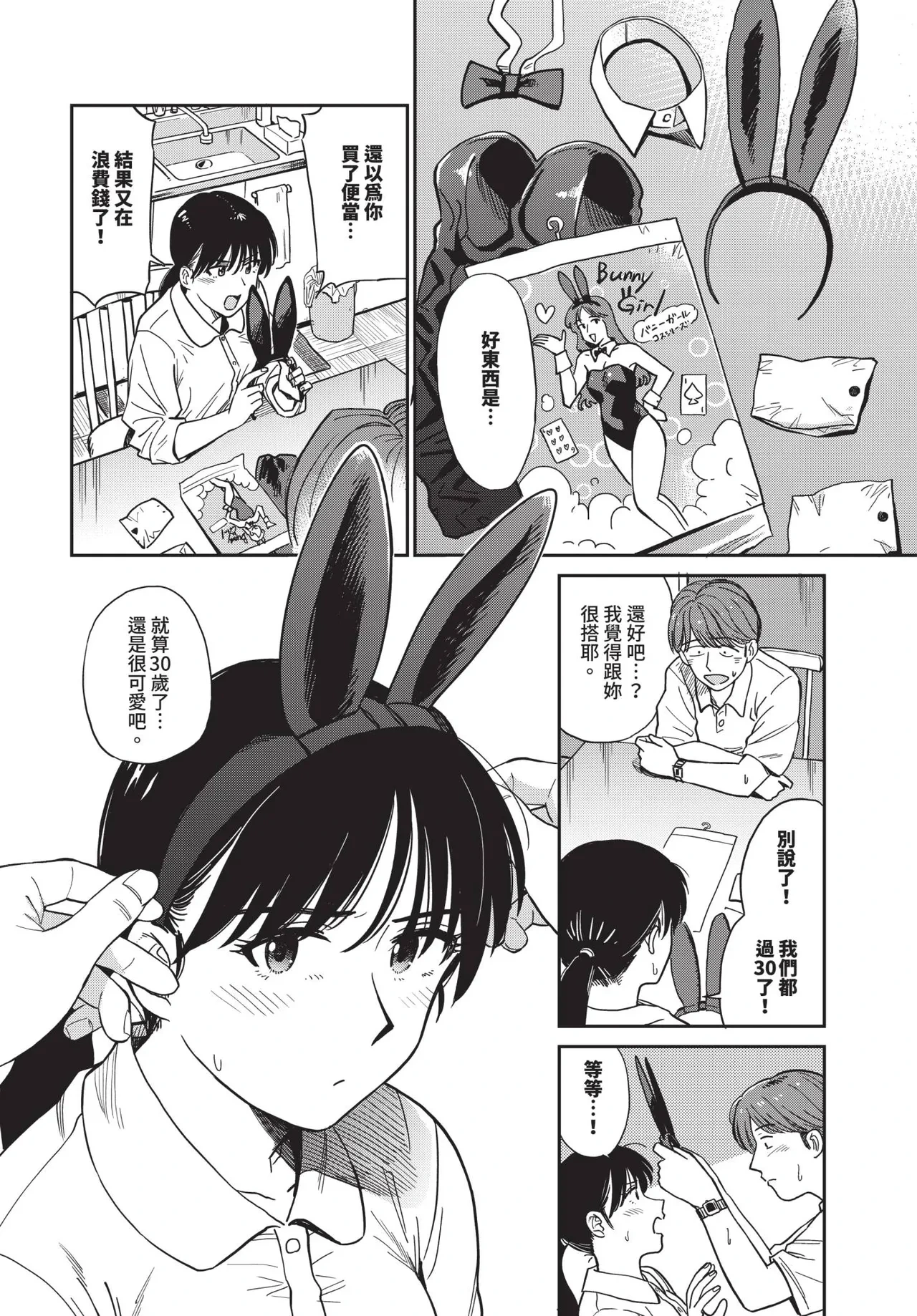 หน้า 112