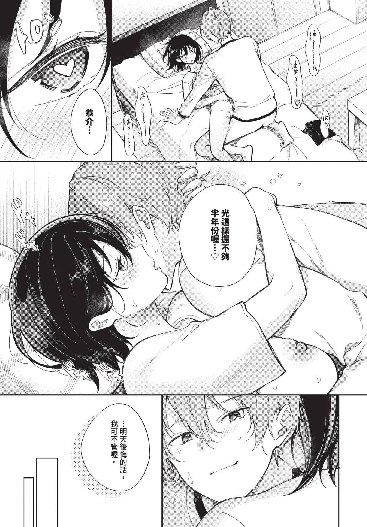 หน้า 243