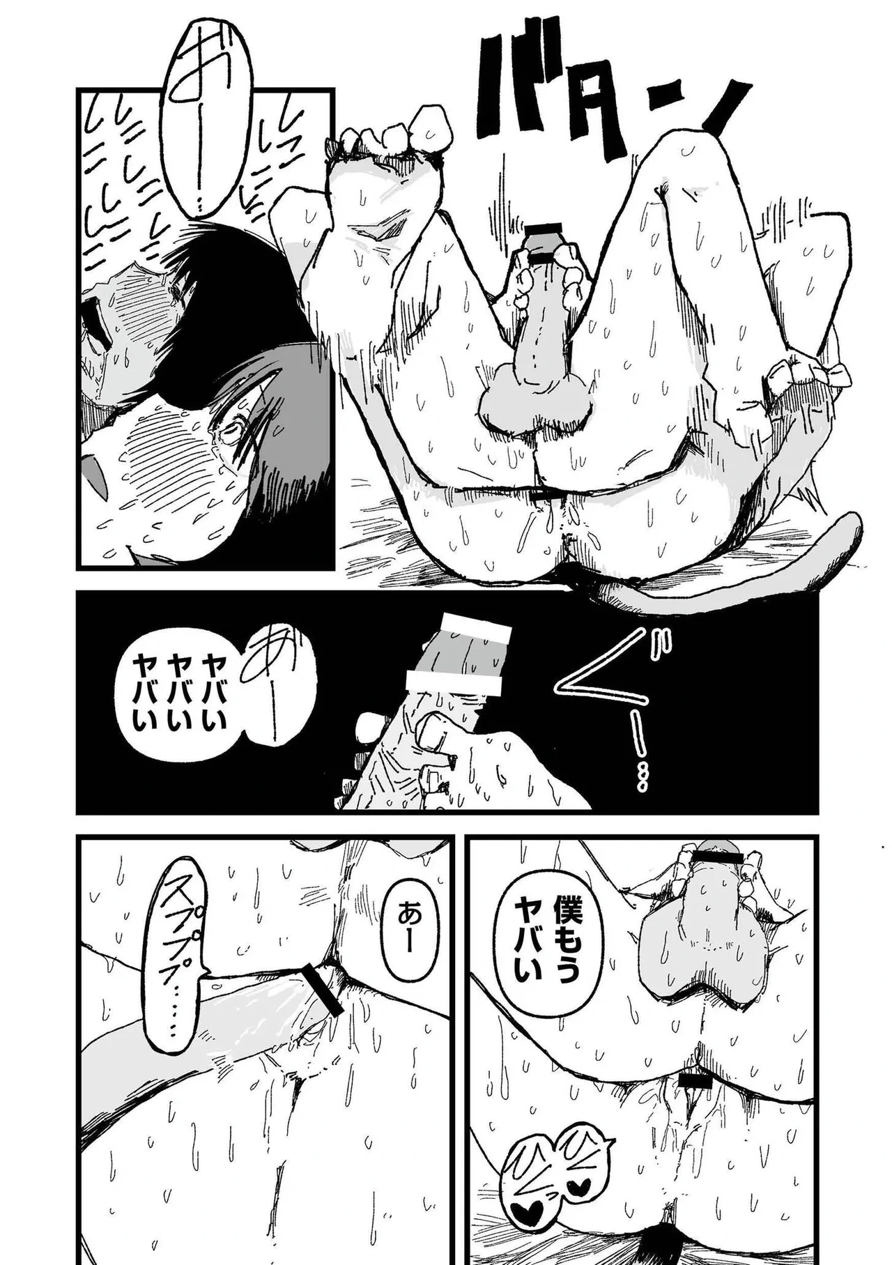 หน้า 84