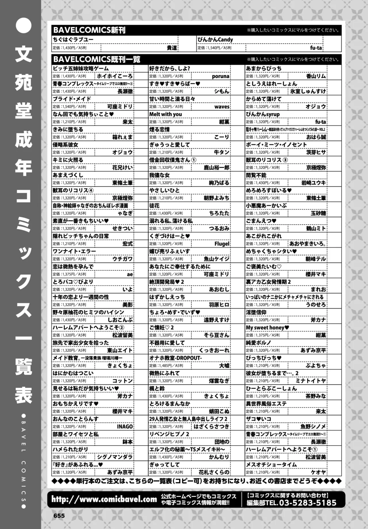 หน้า 675