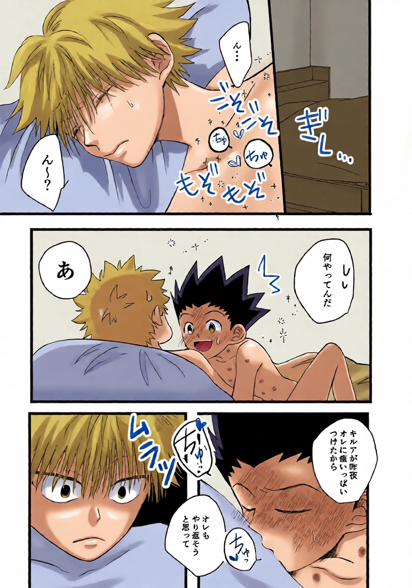 (ENDLESS×HUNTER 0) [ACUTE (Siyo)] Omake (Hunter x Hunter)