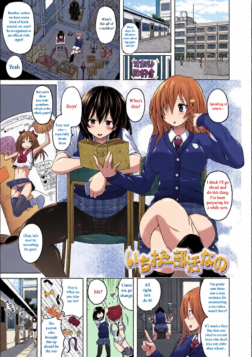 Ichio Bukatsu Nano