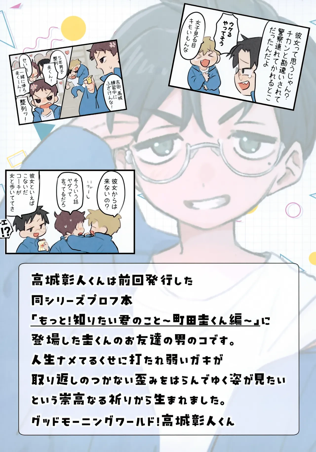 หน้า 2