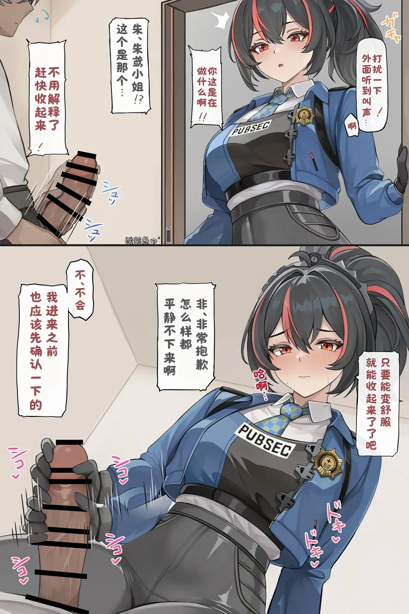 [se34tai] Chiankan to Happening Ecchi (Zenless Zone Zero) [酸菜魚ゅ°个人汉化]