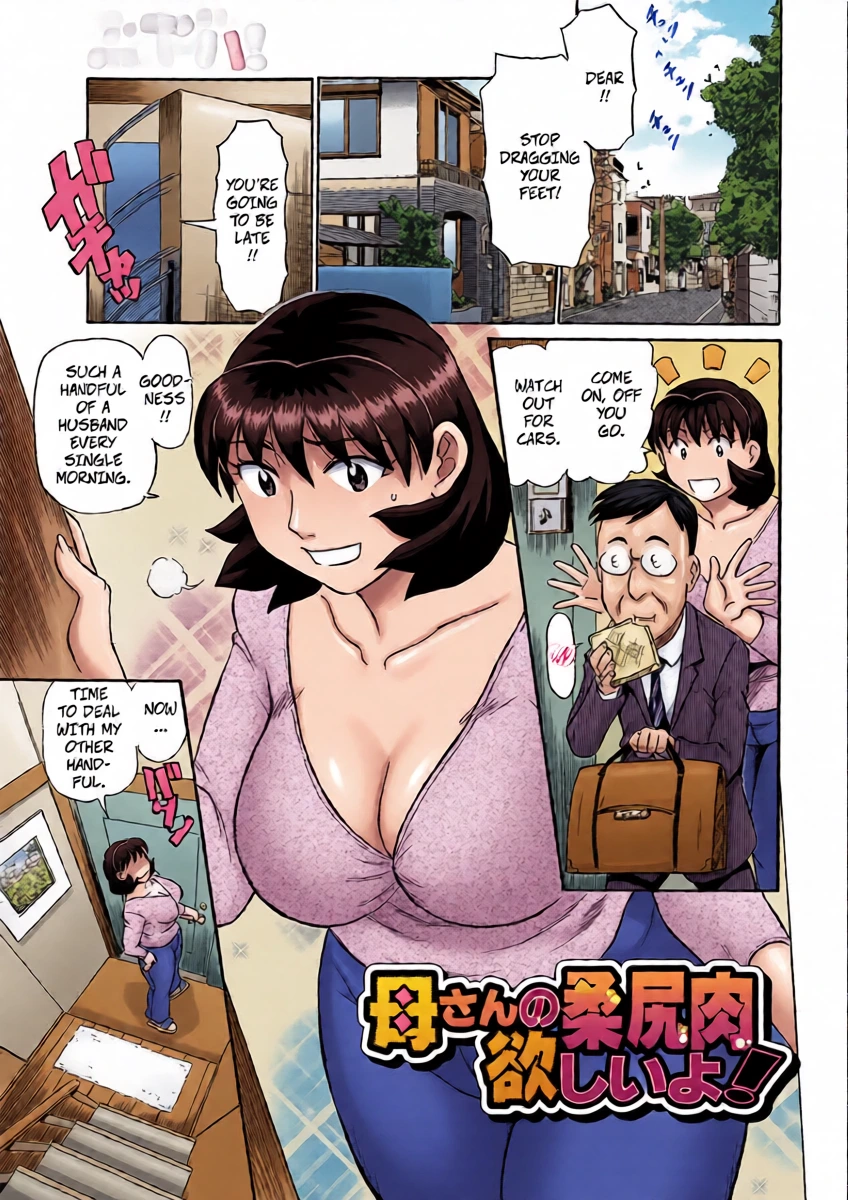[Fujisawa Tatsurou] I Want Mom's Soft Ass Meat (Jukujobo no Biniku ni Meromero 6)