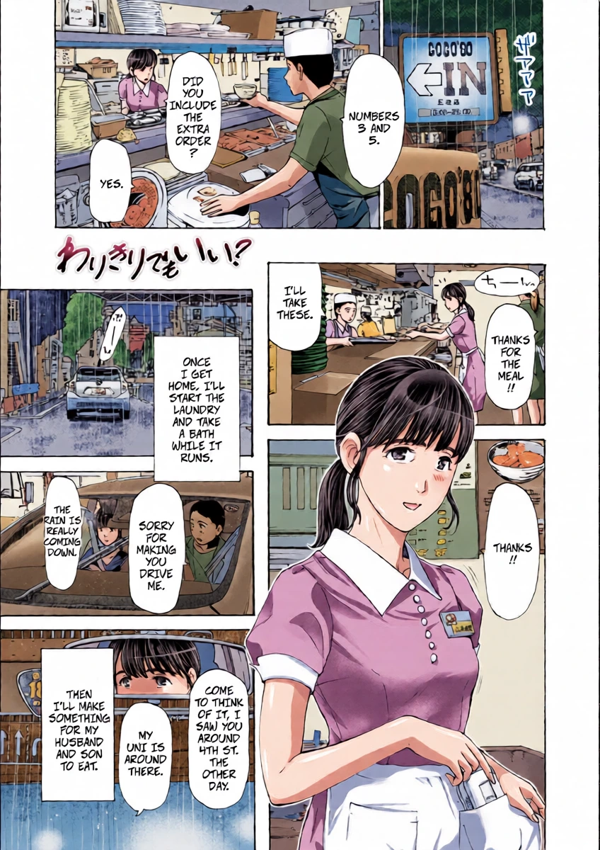 [Asagi Ryu] It's Strictly Physical, Right? (Toshishita-kun wa Hajimete yo 3)