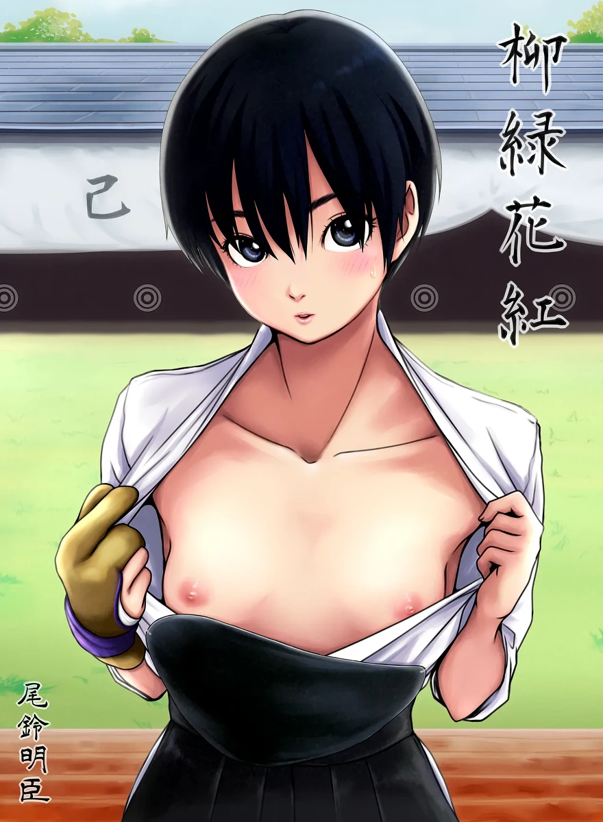[TailBell (Osuzu Akiomi)] The Beauty of Nature