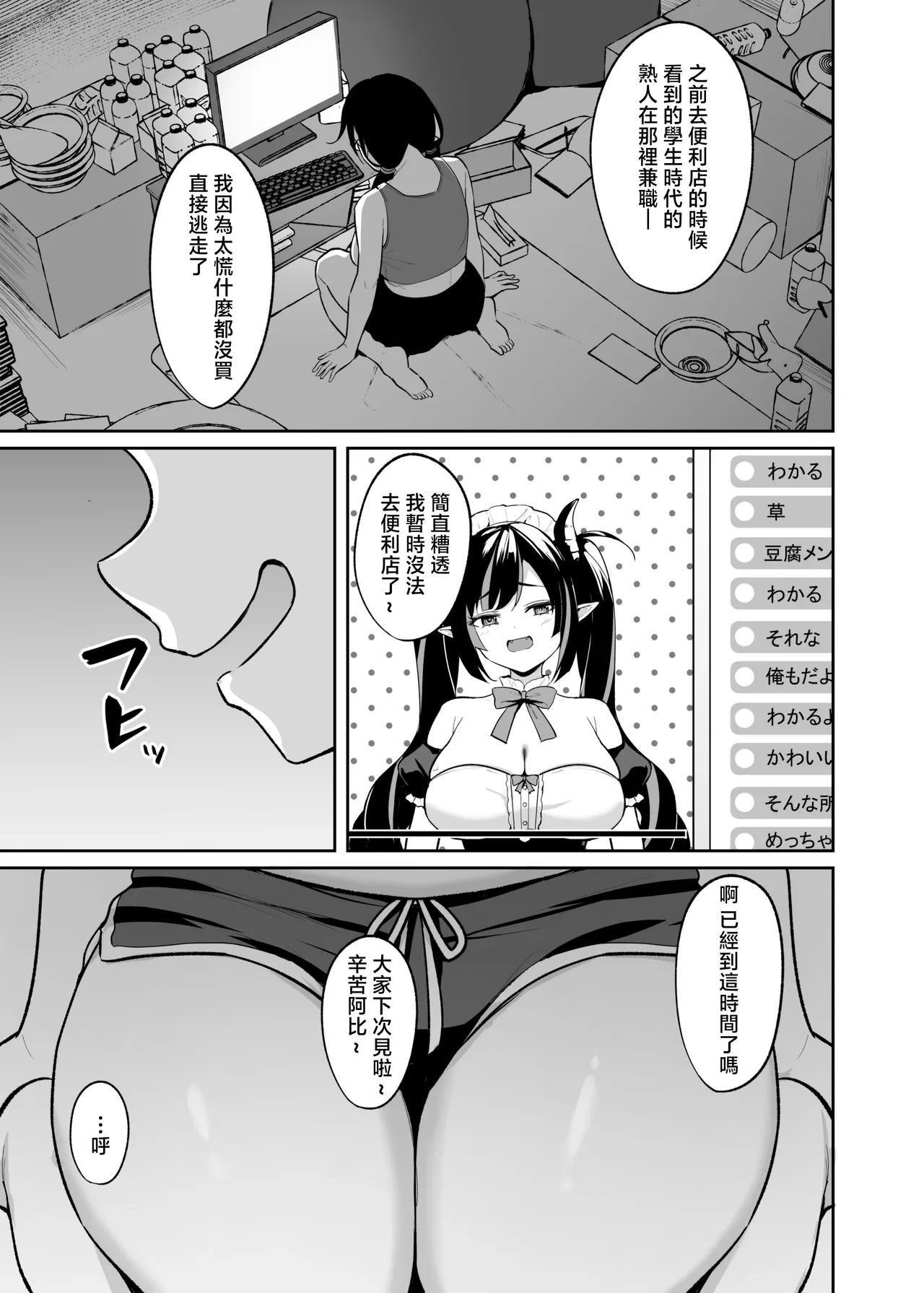 [BRAVE CHICKEN (Alex)] Muchimuchi In Kya Haishin-sha ga Ochiru Made [Chinese]