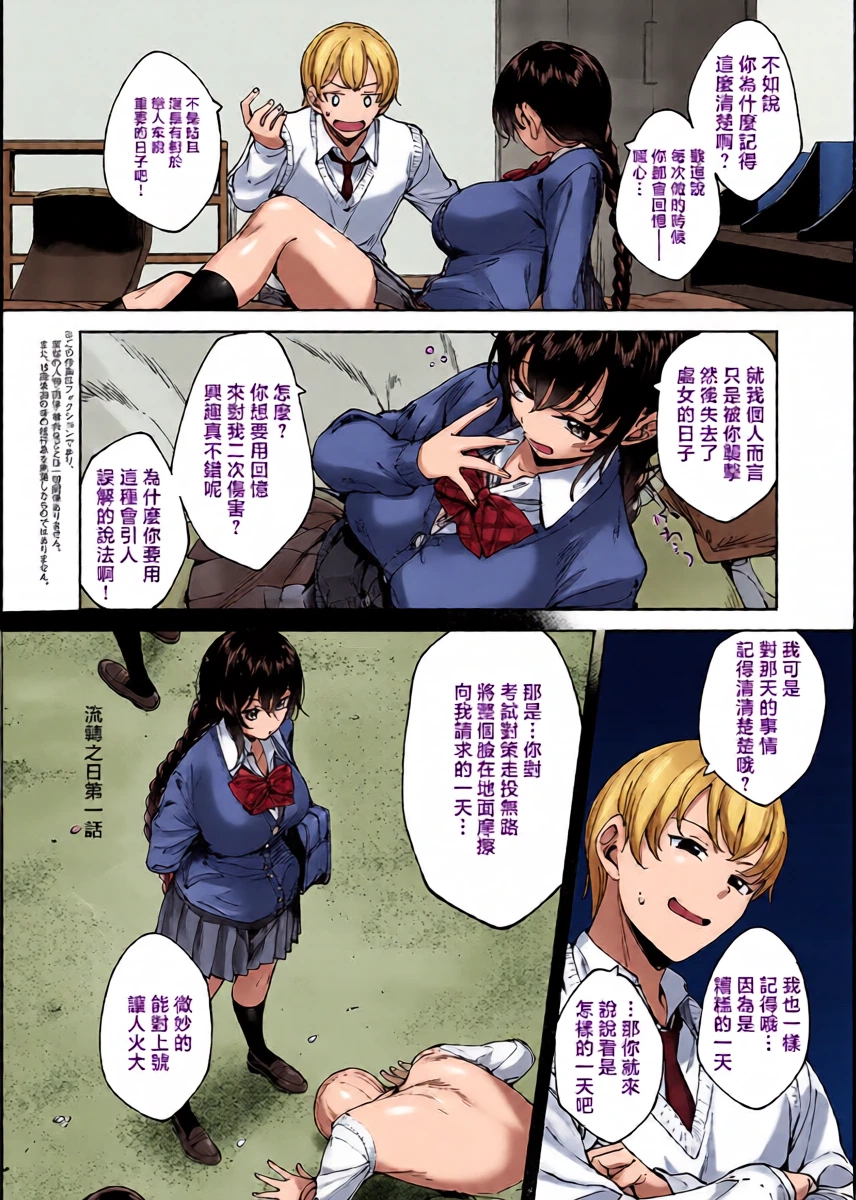 [Mutsutake ] めぐりドコロ