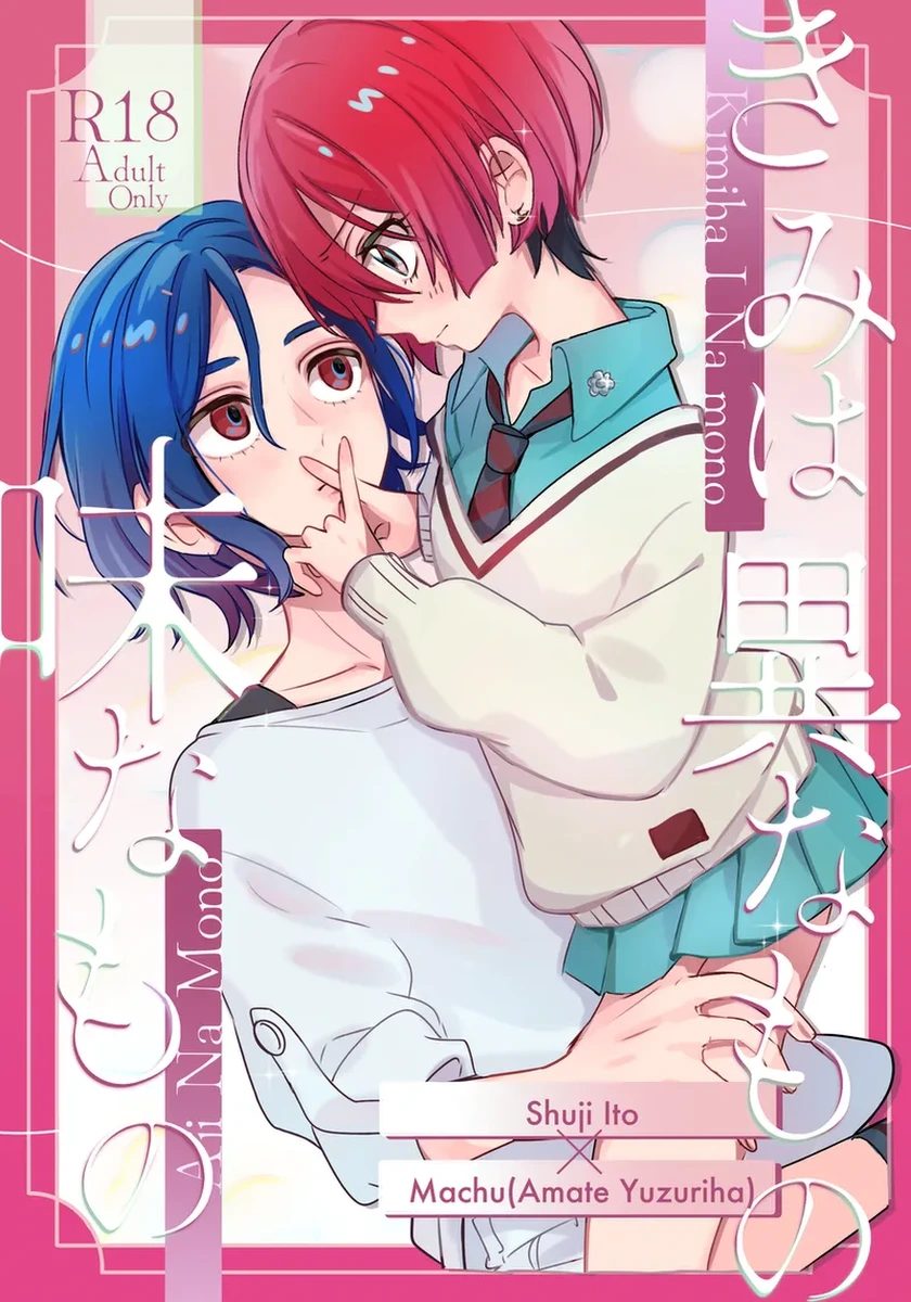 [Ryō )[7 / 5 Seigan sanpuru] kimi wa ina mono ajina mono [R 18](Mobile Suit Gundam GQuuuuuuX)