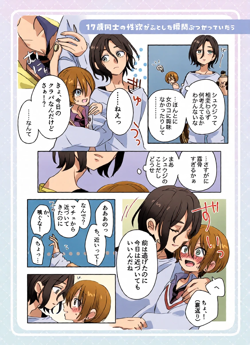 [Ryō )[7 / 5 Seigan sanpuru] kimi wa ina mono ajina mono [R 18](Mobile Suit Gundam GQuuuuuuX)