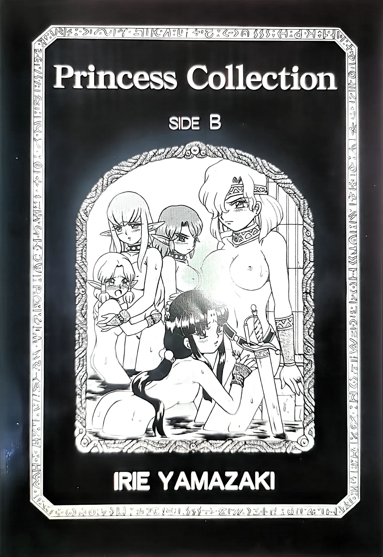 [Rat Tail（Irie Yamazaki）]Princess Collection SIDE B [个人翻译]