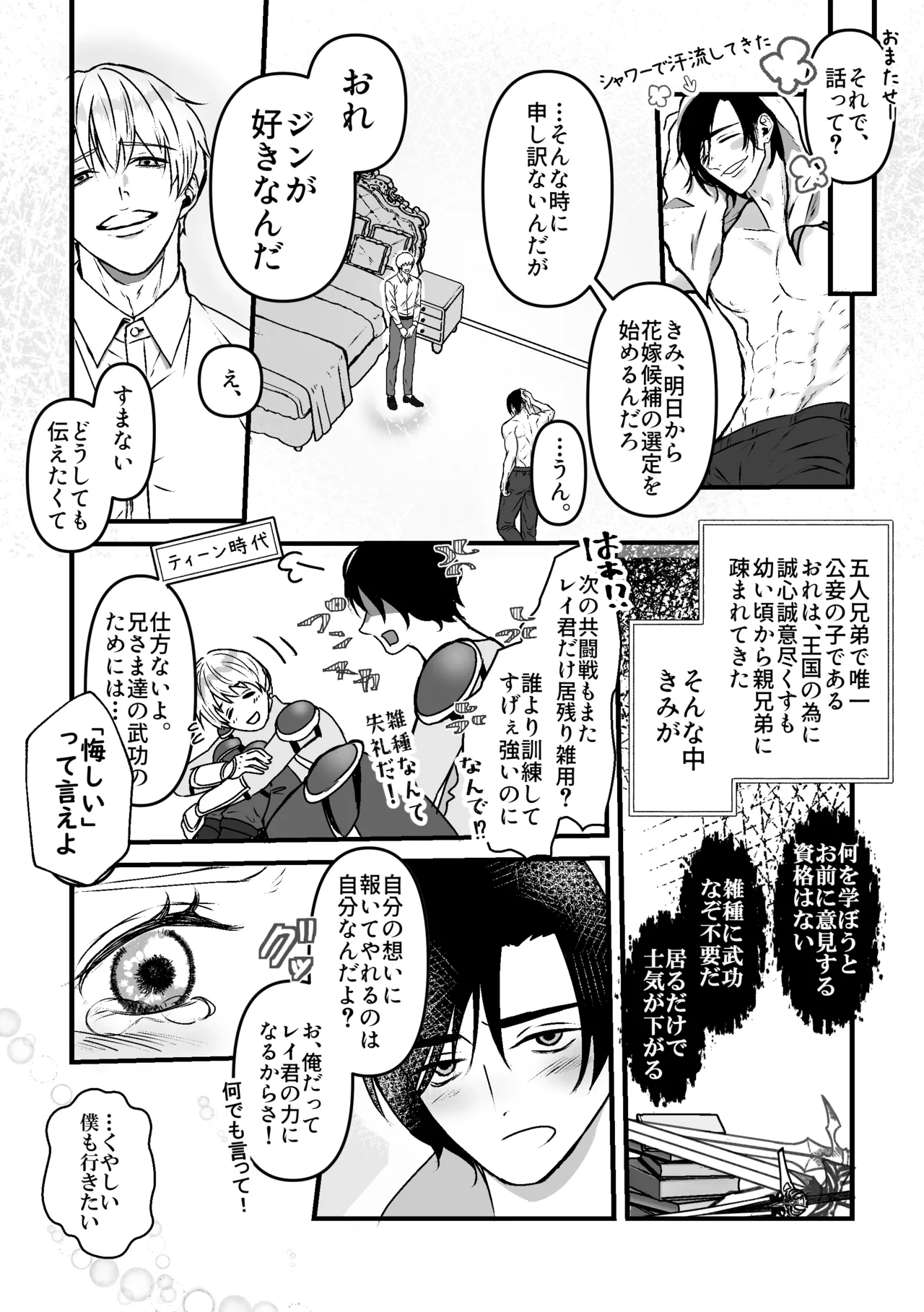 หน้า 8