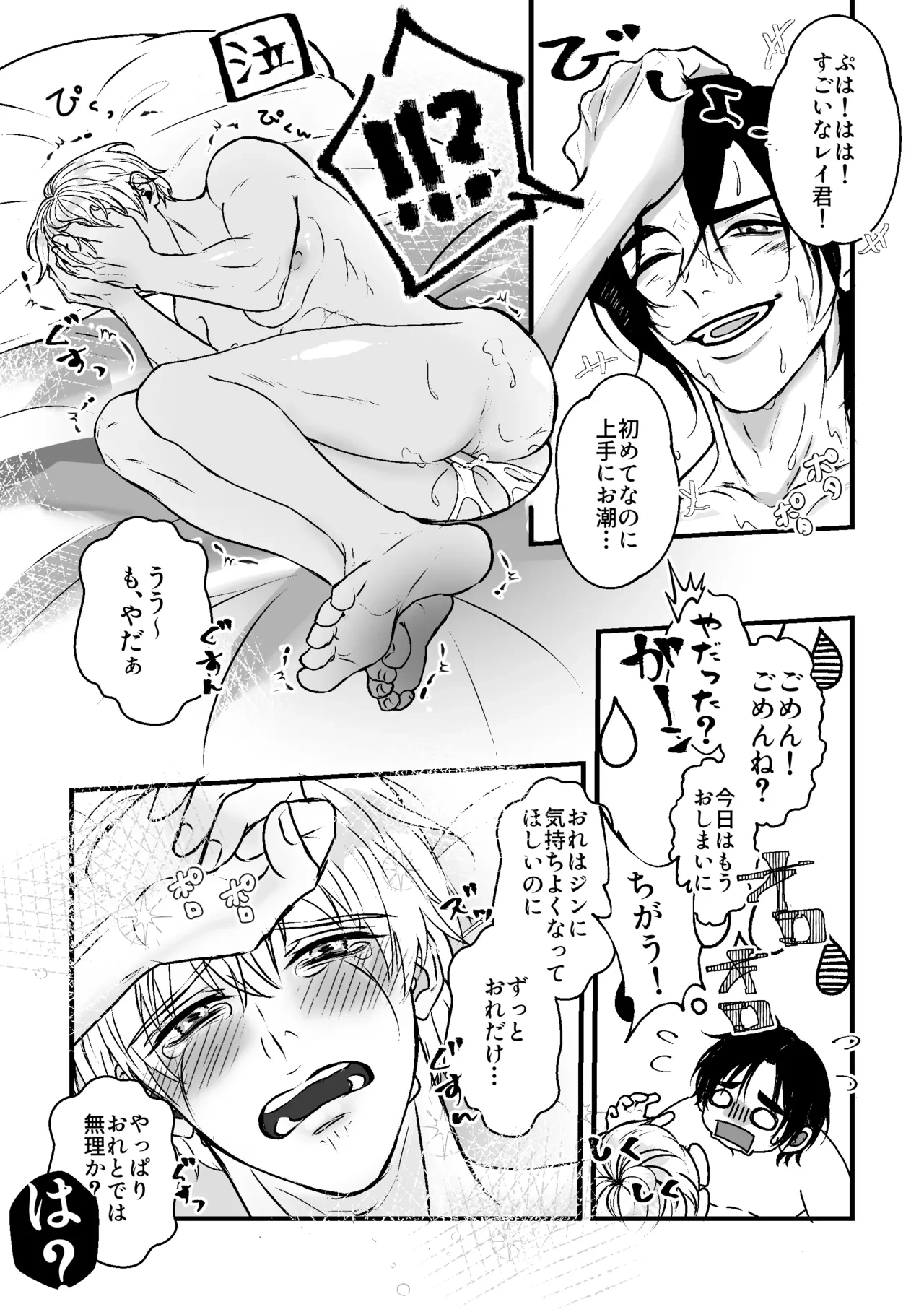 หน้า 23