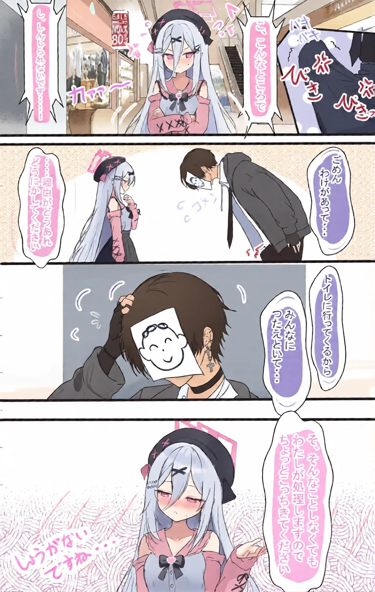 [HOURAKU] Kei and Sensei date