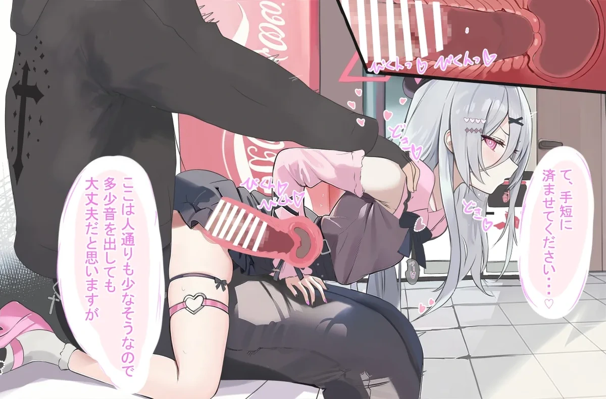 [HOURAKU] Kei and Sensei date