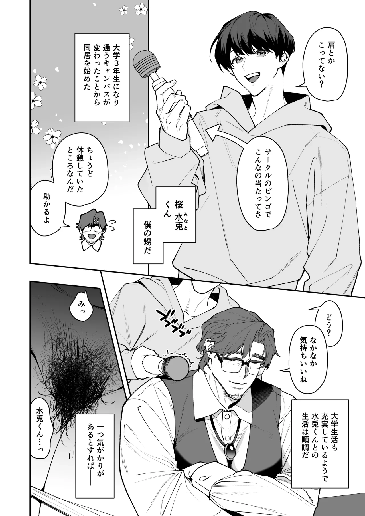 หน้า 3