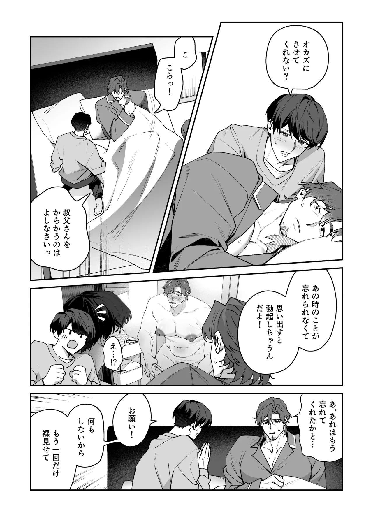 หน้า 16