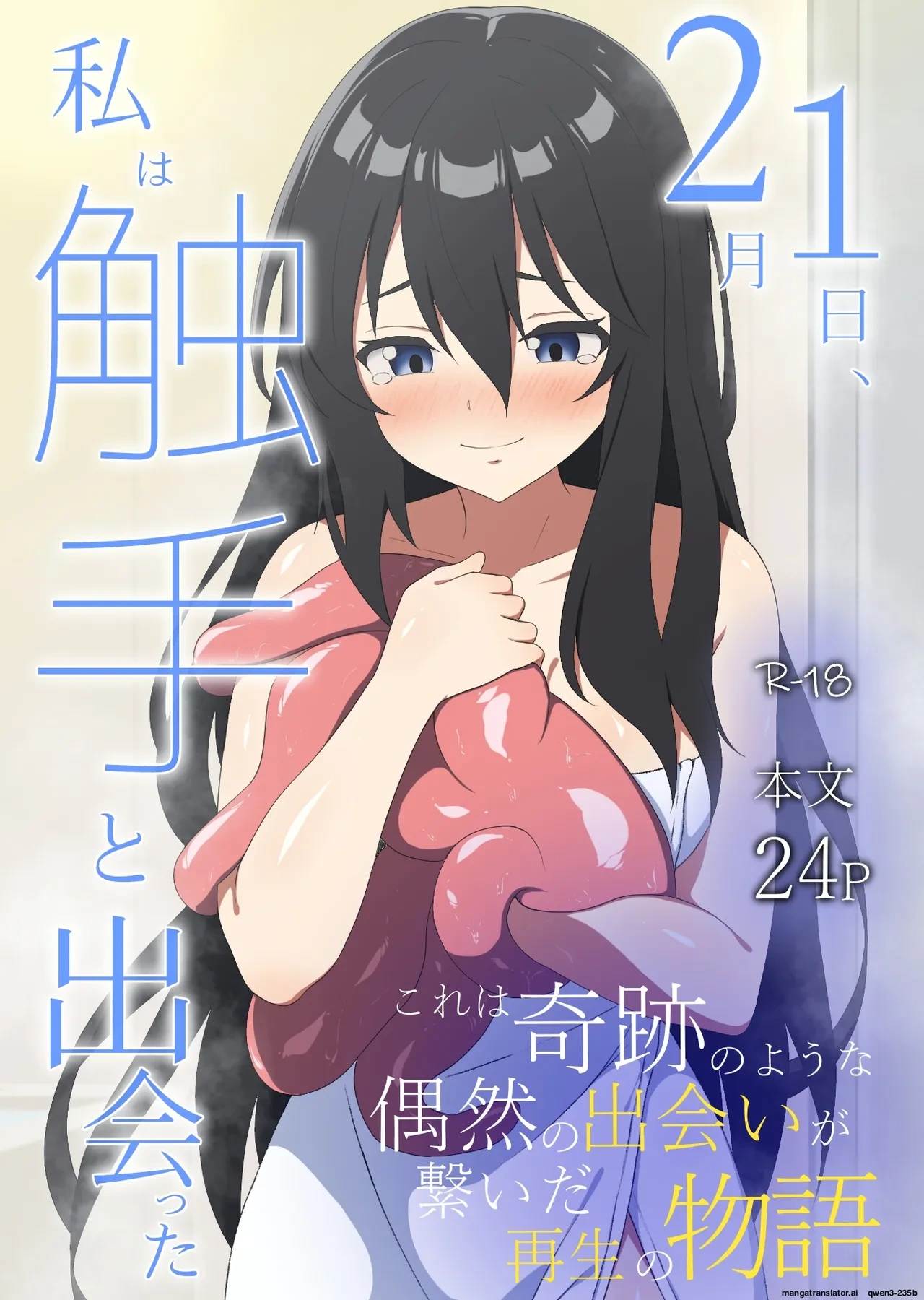 [Asuhikou (Tabikawa Yuito)] Nigatsu Tsuitachi, Watashi wa Shokushu to Deatta