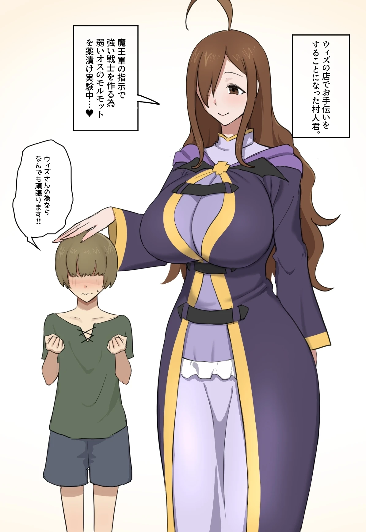 [Giga] Wiz×BBC (Konosuba)